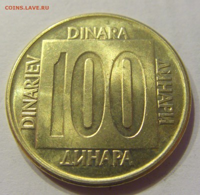 100 динар 1989 Югославия №1 31.01.2018 22:00 МСК - CIMG0839.JPG