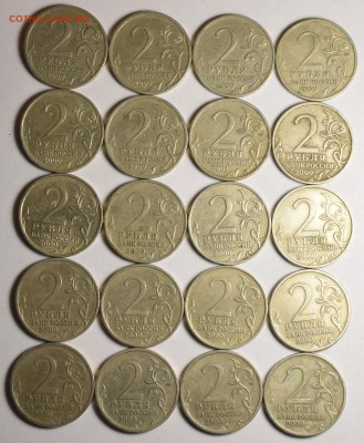 2р 2000-01гг Города-Герои и Гагарин 71шт с 1р до 28.01 в 22: - DSC_0104.JPG