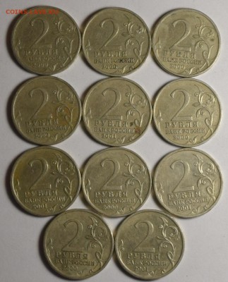 2р 2000-01гг Города-Герои и Гагарин 71шт с 1р до 28.01 в 22: - DSC_0116.JPG