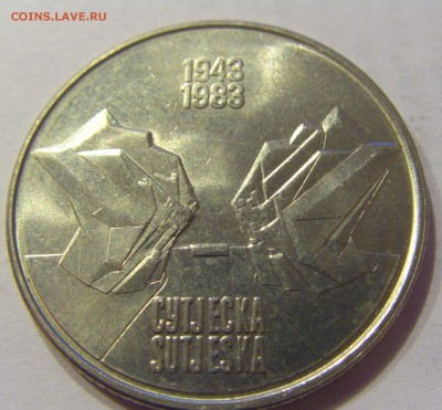10 динар 1983 Суджеска Югославия №1 31.01.2018 22:00 МСК - CIMG0853.JPG
