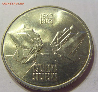 10 динар 1983 Суджеска Югославия №2 31.01.2018 22:00 МСК - CIMG0857.JPG