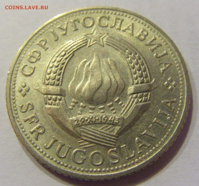 5 динар 1970 ФАО Югославия №1 31.01.2018 22:00 МСК - CIMG0861.JPG