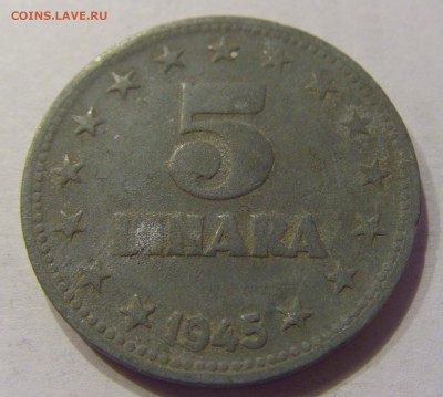 5 динар 1945 Югославия №1 31.01.2018 22:00 МСК - CIMG0867.JPG