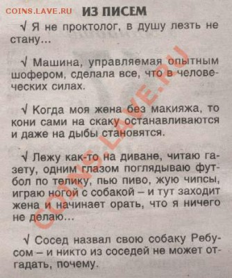 юмор - 256