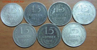 15коп1924,25,27,30-7шт,10 коп 1922-30 26шт до 30.01.18 22-00 - IMG_7915