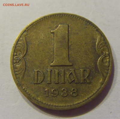 1 динар 1938 Югославия №1 31.01.2018 22:00 МСК - CIMG0891.JPG