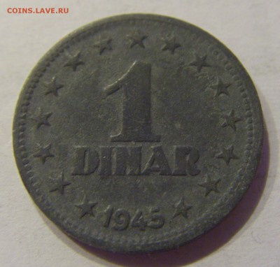 1 динар 1945 Югославия №1 31.01.2018 22:00 МСК - CIMG0899.JPG