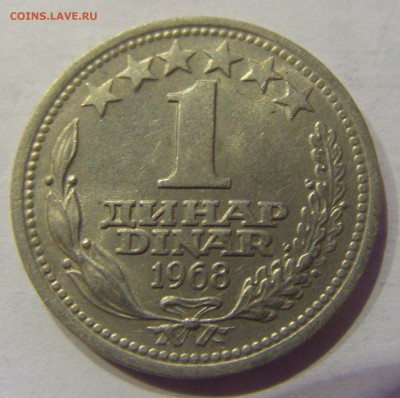 1 динар 1968 Югославия №1 31.01.2018 22:00 МСК - CIMG0903.JPG
