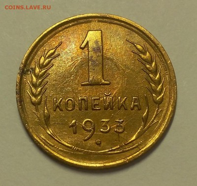 1 копейка 1935г оч красивый брак - IMG_20180125_211616.JPG