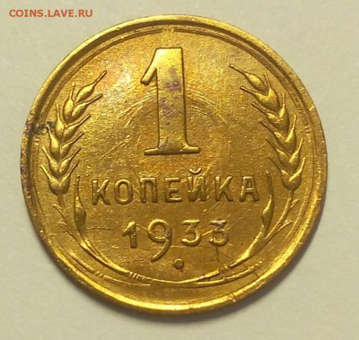 1 копейка 1935г оч красивый брак - IMG_20180125_211637.JPG