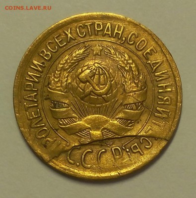 1 копейка 1935г оч красивый брак - IMG_20180125_211705.JPG