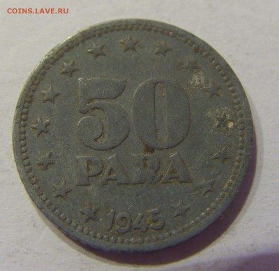 50 пара 1945 Югославия №2 31.01.2018 22:00 МСК - CIMG0923.JPG