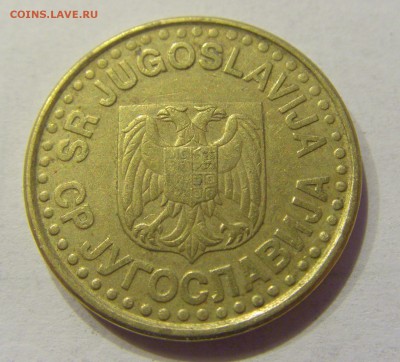 50 пара 1998 Югославия №1 31.01.2018 22:00 МСК - CIMG0929.JPG