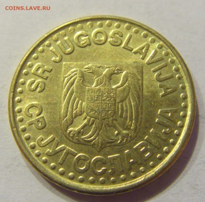 50 пара 1998 Югославия №2 31.01.2018 22:00 МСК - CIMG0933.JPG