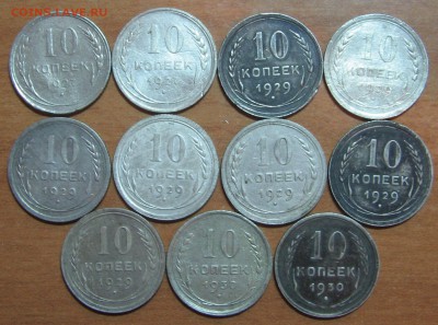 15коп1924,25,27,30-7шт,10 коп 1922-30 26шт до 30.01.18 22-00 - IMG_7907