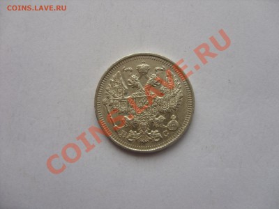 20 копеек. 1915. Серебро. До 03.04.2011 23.50 по МСК - 20 копеек 1915 - 4