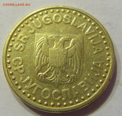 50 пара 1997 Югославия №1 31.01.2018 22:00 МСК - CIMG0936.JPG