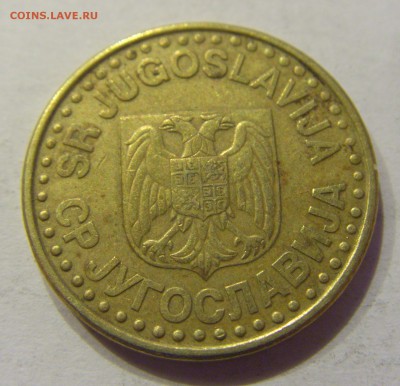 50 пара 1999 Югославия №1 31.01.2018 22:00 МСК - CIMG0945.JPG