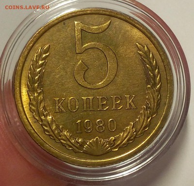 5 копеек 1974, 1980, 1981 штемп.блеск до 27.01.18 - IMG_20180125_212419.JPG