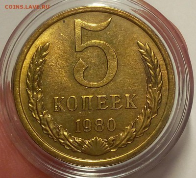 5 копеек 1974, 1980, 1981 штемп.блеск до 27.01.18 - IMG_20180125_212333.JPG