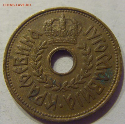 25 пара 1938 Югославия №1 31.01.2018 22:00 МСК - CIMG0965.JPG