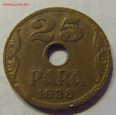 25 пара 1938 Югославия №1 31.01.2018 22:00 МСК - CIMG0963.JPG