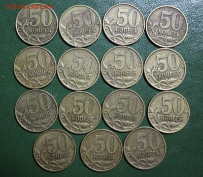 50 коп 2002 год СПМД 15 шт. До 28.01.18 в 22-20 - Изображение 019