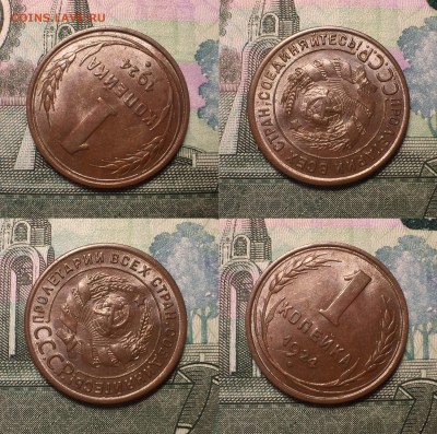 1 копейка 1924 UNC - Яркая. - IMG_9238 - копия