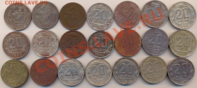 ***Погодовка СССР 20коп-21шт. 15коп-20шт.До3.04.-в 22ч 00мин - погодовка -20к 21 шт