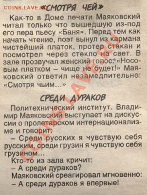 юмор - 261