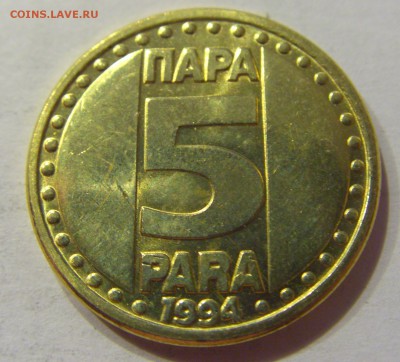 5 пара 1994 Югославия №2 31.01.2018 22:00 МСК - CIMG1009.JPG