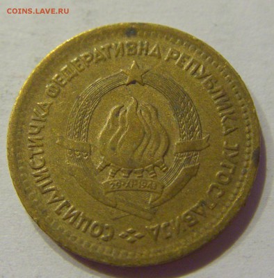 5 пара 1965 Югославия №1 31.01.2018 22:00 МСК - CIMG1023.JPG