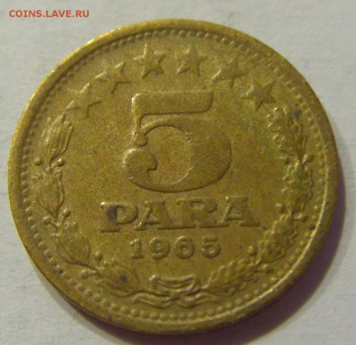 5 пара 1965 Югославия №1 31.01.2018 22:00 МСК - CIMG1020.JPG