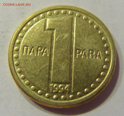 1 пара 1994 Югославия №2 31.01.2018 22:00 МСК - CIMG1028.JPG