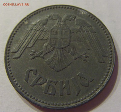 10 динар 1943 Сербия №1 31.01.2018 22:00 МСК - CIMG1035.JPG