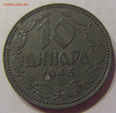 10 динар 1943 Сербия №1 31.01.2018 22:00 МСК - CIMG1033.JPG