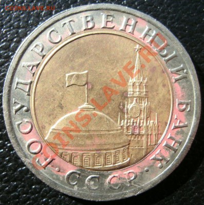 10р 1992г. Биметалл.смешение.оценка. - хх