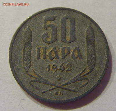 50 пара 1942 Сербия №1 31.01.2018 22:00 МСК - CIMG1057.JPG