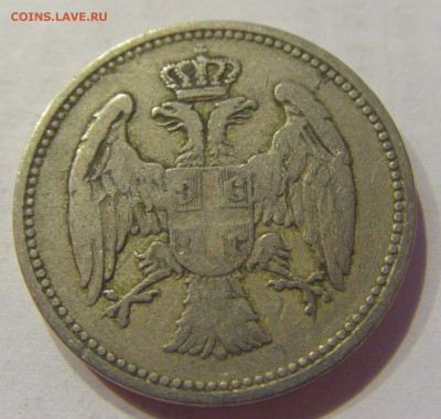 20 пара 1884 Сербия №2 31.01.2018 22:00 МСК - CIMG1075.JPG