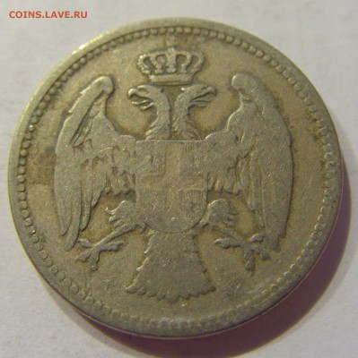 20 пара 1883 Сербия №1 31.01.2018 22:00 МСК - CIMG1079.JPG