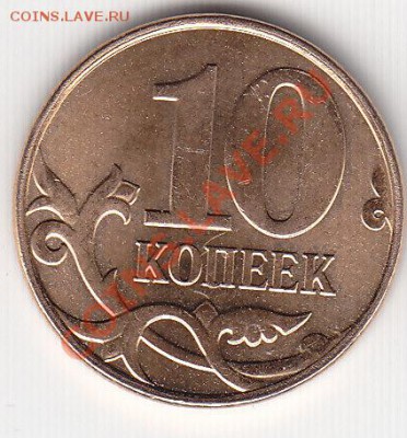 Полная подборка СПМД 2010г.с 1 рубля до 30.03.11.в 21.17.Мск - IMG_0004