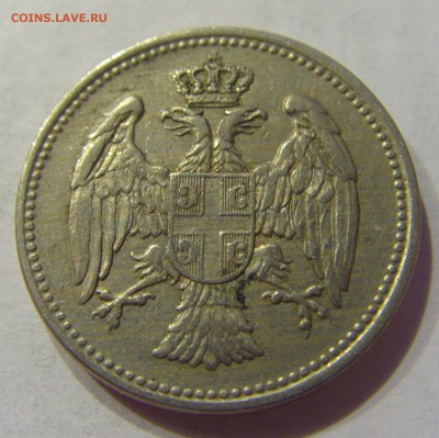 20 пара 1912 Сербия №1 31.01.2018 22:00 МСК - CIMG1086.JPG