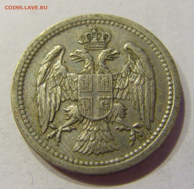 10 пара 1912 Сербия №1 31.01.2018 22:00 МСК - CIMG1098.JPG