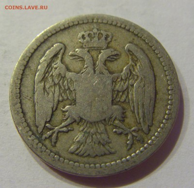 10 пара 1884 Сербия №1 31.01.2018 22:00 МСК - CIMG1095.JPG