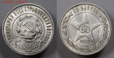 50 копеек 1922 ПЛ с 200р ШТЕМПЕЛЬНАЯ aUNC БЛИЦ до 01.02 - п22
