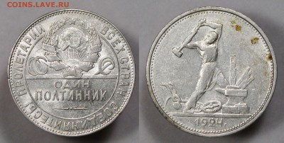 Полтинник 1924 ТР с 200р. БЛЕСК БЛИЦ до 01.02 - п24тр