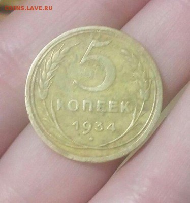 5 копеек 1934 - w7drvsh3JSY