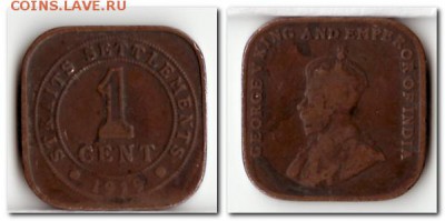 Стрейтс Сетлментс 1 цент, 1919, до 31-01-2018 - 1