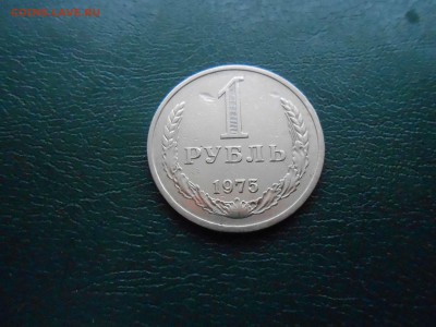 РУБЛИ 1974г,1975г до 26.01.2018г в 22.00чмск(корот) - DSCN2882.JPG