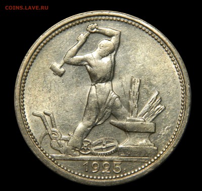 Полтинник 1925 до 28.01(ВОСКРЕСЕНЬЕ) в 22.00мск - DSCN9398.JPG